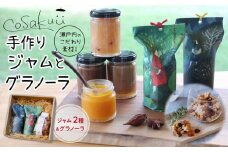 瀬戸内のこだわり素材！【手作りジャムとグラノーラのセット】【国産 素材 柑橘 グラノーラ ジャム デザート カフェ 朝食 おいしい 人気 おすすめ 広島県  尾道市】