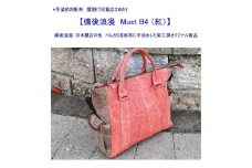 備後浪漫　Must  2WAY (紅）［尾道 帆布鞄 彩工房］【尾道 はんぷ バッグ かばん 特産品 シンプル ファッション 人気 おすすめ 広島県  尾道市】