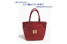 三つ編みの持ち手と猫ロゴが可愛いプチトート　赤茶 [尾道 帆布鞄 彩工房]【尾道 はんぷ バッグ トートバッグ かばん 特産品 シンプル ファッション 人気 おすすめ 広島県  尾道市】