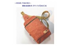 備後浪漫ボディバッグ　ＢＤII　紅　[尾道　帆布鞄 彩工房]【尾道 はんぷ バッグ トートバッグ かばん 特産品 シンプル ファッション 人気 おすすめ 広島県  尾道市】