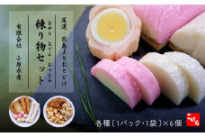 【お正月限定商品】 おせち おでん おつまみセット　【天ぷら 練り物 おでん おつまみ 詰め合わせ セット おすすめ 人気 広島県 尾道市】