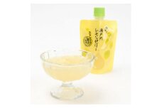 飲むストレート果汁ゼリー八朔(140g)・レモン詰め合わせ(140g)　2種×12個（計24個）