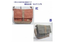備後浪漫　マルチバッグ II（A4対応）墨　[尾道 帆布鞄 彩工房]【尾道 はんぷ バッグ トートバッグ かばん 特産品 シンプル ファッション 人気 おすすめ 広島県  尾道市】