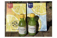 レモン果汁（150ml×2本）とレモンカレー（2種各1個）詰め合わせ【檸檬 柑橘 レトルト 食品 加工食品 人気 おすすめ 広島県 尾道市】