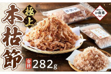 【お歳暮ギフト】本枯節花けずり（16g×2袋）&  工場直送 本枯節花けずり（50g×5袋）削ったその日に発送します！