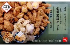 【お歳暮ギフト】尾道・しまなみ海道 水軍宝箱セット 色々8種詰め合わせ　