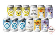 【お歳暮ギフト】しまなみブルワリー　飲み比べ　５種　12本