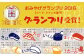 食べてビックリ！ お菓子 スイーツ おやつ 子供 こども プレゼント 和菓子