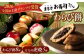 食べてビックリ！ お菓子 スイーツ おやつ 子供 こども プレゼント 和菓子