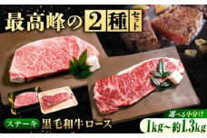 【 黒毛和牛 ロース ステーキ 2種 】なかやま牧場 ギフト 食べ比べセット ( 神石牛 230g×2枚 ＋ 高原黒牛 220g×4枚) 広島県福山市/株式会社なかやま牧場 牛肉 ステーキ 食べ比べ 焼肉 国産 お肉 贈答 黒毛 和牛 牛ロース サーロイン リブロース とろける 霜降り カット牛肉 牛 国産牛 焼き肉 バーベキュー BBQ 夏 炒め物 赤身 冷凍 広島 福山 [BACT032]