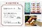 食べてビックリ！ お菓子 スイーツ おやつ 子供 こども プレゼント 和菓子
