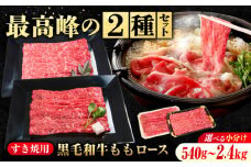 【 もも肉 2種 】なかやま牧場 ギフトセット ( 神石牛 もも すき焼 用 380g ＋ 高原黒牛 もも すき焼用 250g×2) 広島県福山市/株式会社なかやま牧場 牛肉 すき焼き 食べ比べ 焼肉 国産 お肉 ギフト 贈答 牛もも 牛肉 カット牛肉 スライス 牛 和牛 国産牛 和牛 黒毛和牛 赤身 鍋 味比べ 霜降り 霜降り肉 とろける さっぱり ヘルシー 冷凍 広島 福山 [BACT018]