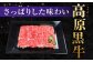 神石牛と高原黒牛のすき焼き用ロース肉！食べ比べができてギフトにも最適な国産牛肉！