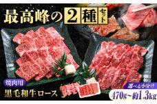 【 焼肉 用 牛 ロース 2種 】なかやま牧場 ギフト 食べ比べセット ( 神石牛 480g ＋ 高原黒牛 500g) 広島県福山市/株式会社なかやま牧場 牛肉 焼肉 食べ比べ 焼肉 国産 お肉 贈答  和牛 ブランド牛 牛ロース サーロイン リブロース とろける 霜降り 霜降 カット牛肉 国産牛 にく 肉 やきにく 夏 夏休み BBQ バーベキュー 赤身 冷凍 広島 福山 [BACT027]