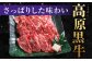 神石牛と高原黒牛の焼肉用ロース肉！食べ比べができて、ギフトにも最適な国産牛肉！