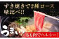 神石牛と高原黒牛のもも肉であっさり食べれられる、すき焼きセット！国産牛肉！