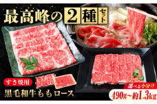 【 すき焼き用 ロース 2種 】なかやま牧場 ギフトセット ( 神石牛 ロースすき焼 用 280g×2 ＋  高原黒牛 ロース すき焼用 280g×2) 広島県福山市/株式会社なかやま牧場 牛肉 すき焼き 食べ比べ 焼肉 国産 お肉 ギフト 贈答  サーロイン リブロース スライス 牛 和牛 国産牛 黒毛和牛 赤身 鍋 味比べ 霜降り 霜降り肉 とろける 冷凍 広島 福山 [BACT024]
