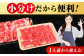 神石牛と高原黒牛のすき焼き用ロース肉！食べ比べができてギフトにも最適な国産牛肉！