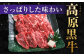 神石牛と高原黒牛の焼肉用ロース肉！食べ比べができて、ギフトにも最適な国産牛肉！