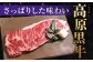 豪華 贈答用 国産牛肉 ！ 神石牛 と 高原黒牛 の ステーキ用 ロース 肉 ！