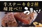 豪華 贈答用 国産牛肉 ！ 神石牛 と 高原黒牛 の ステーキ用 ロース 肉 ！