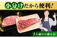 豪華 贈答用 国産牛肉 ！ 神石牛 と 高原黒牛 の ステーキ用 ロース 肉 ！