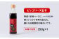 愛されて半世紀！福山のご当地ソース！ 調味料 食品 たれ 料理 詰合せ セット