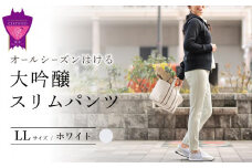 オールシーズンはける「大吟醸スリムパンツ」＜ホワイトLL＞ARIKIパンツ P2(ピーツー)ファッション  ズボン 服 ゴム 美脚 広島県 福山市