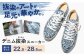 経年変化による味わいを楽しむ 22.5cm 靴 シューズ ファッション