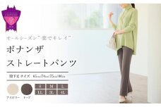 オールシーズン”楽でキレイ”「ボナンザ ストレートパンツ」＜アイボリー・トープ各S～4L・股下丈各4サイズ＞ARIKIパンツ 上質ごこち ファッション  ズボン 服 ゴム 美脚 広島県 福山市