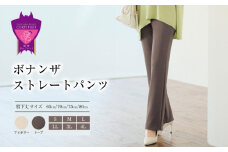 ボナンザ ストレートパンツ(トープL・股下75cm)  ARIKIパンツ ファッション レディースファッション パンツ レディースパンツ リラックスフィット 女性用 服 広島県福山市/有木株式会社 [BAFM276]