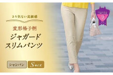 さり気ない高級感「変形格子柄ジャカードスリムパンツ」＜シャンパンS＞ARIKIパンツ P2(ピーツー)ファッション  ズボン 服 ゴム 美脚 広島県 福山市