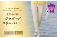 さり気ない高級感「変形格子柄ジャカードスリムパンツ」＜シャンパンL＞ARIKIパンツ P2(ピーツー)ファッション  ズボン 服 ゴム 美脚 広島県 福山市