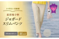 さり気ない高級感「変形格子柄ジャカードスリムパンツ」＜プラチナグレーM＞ARIKIパンツ P2(ピーツー)ファッション  ズボン 服 ゴム 美脚 広島県 福山市