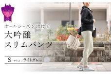 オールシーズンはける「大吟醸スリムパンツ」＜ライトグレーS＞ARIKIパンツ P2(ピーツー)ファッション  ズボン 服 ゴム 美脚 広島県 福山市