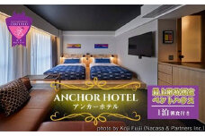 『ANCHOR HOTEL（アンカーホテル）』最上階の特別室 ペントハウス1泊朝食付宿泊券
