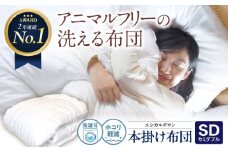 洗える 人工羽毛布団 掛け布団 セミダブル エントリーモデル 広島県福山市/イシケン株式会社 寝具 布団 ふとん フトン 羽毛布団 羽毛ふとん 掛けふとん 掛け布団 掛布団 日本製 秋 冬 秋用 冬用 アレルギー対策 洗える ウォッシャブル 睡眠 快眠  軽い 人気 おすすめ オススメ 定番 広島 福山 [BAAK002]