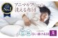 世界初特許取得! 洗える 羽毛布団 日本製 シングル 掛け布団 ふとん 寝具 