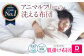 世界初特許取得! 洗える 羽毛布団 日本製 ダブル 掛け布団 ふとん 寝具 