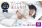 世界初特許取得! 洗える 羽毛布団 日本製 クイーン 掛け布団 ふとん 寝具 