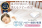 世界初特許取得！ 羽毛布団 日本製 ベビー 布団 掛け布団 ふとん 寝具 