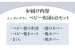 世界初特許取得！ 羽毛布団 日本製 ベビー 布団 セット 一式 ふとん 寝具 