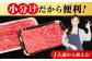 神石牛と高原黒牛のもも肉であっさり食べれられる、すき焼きセット！国産牛肉！