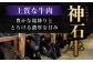 黒毛和牛最高峰！神石牛の焼肉用ロース肉をギフトに！国産牛肉！