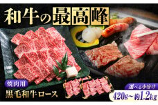 【 焼き肉用 ロース 】なかやま牧場　黒毛和牛　ギフト 神石牛 (ロース焼肉用 590g×2) 広島県福山市/株式会社なかやま牧場 牛肉 焼肉 なかやま牛 国産 お肉 贈答 ブランド牛 牛ロース サーロイン リブロース とろける 霜降り 霜降り牛肉 カット牛肉 牛 和牛 国産牛 にく 肉 お肉 やきにく 炒め物 赤身 冷凍 贈答用 広島 福山 [BACT008]