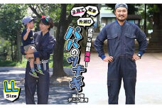 家事・子育て・外遊びに便利な機能が満載！福山産デニム使用『パパのツナギ』〈LL〉【ファッション メンズ つなぎ アウトドア デニム 素材 ストレッチ 快適 広島県 福山市】