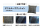 唯一無二の存在感!デニム加工職人が編み上げた、こだわりクッション