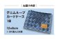 唯一無二の存在感!デニム加工職人がデニムループで仕上げた、カードケース