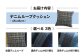 唯一無二の存在感!デニム加工職人が編み上げた、こだわりクッション