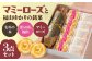 ばらのまち・福山の製菓店「三河屋」が作る、まんじゅう